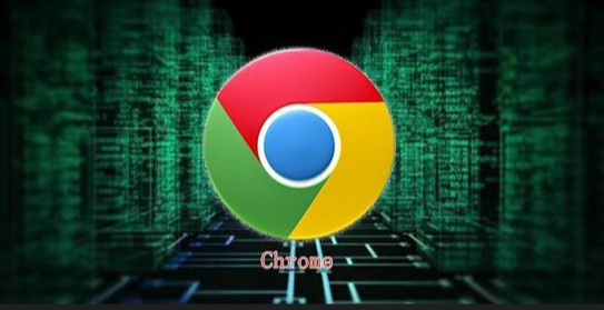chrome浏览器如何减少内存占用提升网页加载响应速度1