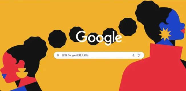 google浏览器如何禁止网站检测我的真实地理位置